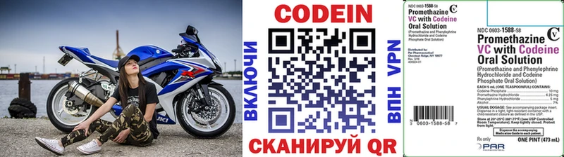Codein Purple Drank  наркота  маркетплейс состав  Кущёвская 