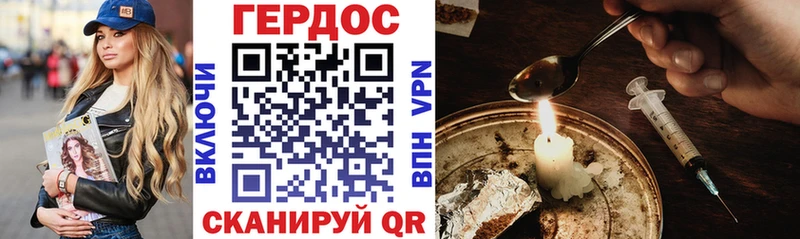 Героин белый купить наркотики сайты Кущёвская