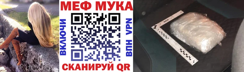 кракен как зайти  Кущёвская  Мефедрон мука 